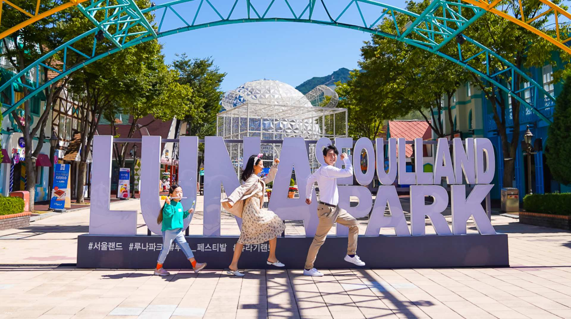 Seoul Land free pass | Children's all-day ticket - Photo 1 of 2